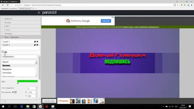 ГАЙД: ШАПКА НА КАНАЛ БЕЗ ПРОГРАММ смотреть онлайн