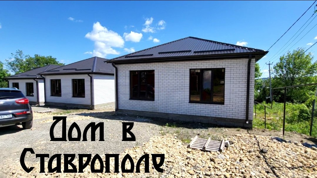 Приезжай в Ставрополь