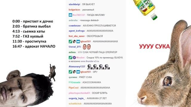 Глад Валакас РОФЛЫ В СКУПЕ 01.08.2017 (ч.1)