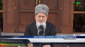 В Грозном открылась мечеть на более 1500 верующих