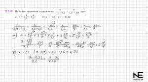 Задание №2.516 - 2.517 Математика 6 класс.1 часть. ГДЗ. Вилен?