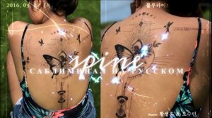 Lina subliminal SPINE! Здоровая спина, идеальная осанка