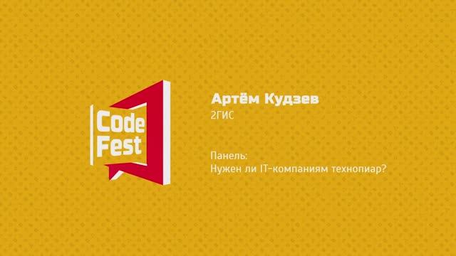 Artem Kudziev (Kvartirniki)