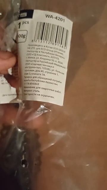 КУПИЛ Сварочный молоток SOLARIS WA4201 смотреть онлайн