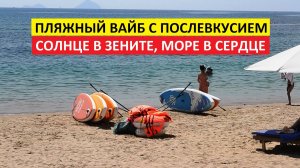 Вьетнам Нячанг погода сегодня 18 мая 2025 года ☀️ Нячанг сегодня: климатический оргазм