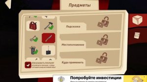 СБОР ПРЕДМЕТОВ〆Horror tale 2#