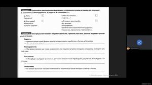 ТРКИ-2 (В2) Говорение з. 5-8 Интенции "В мире людей" Команд?