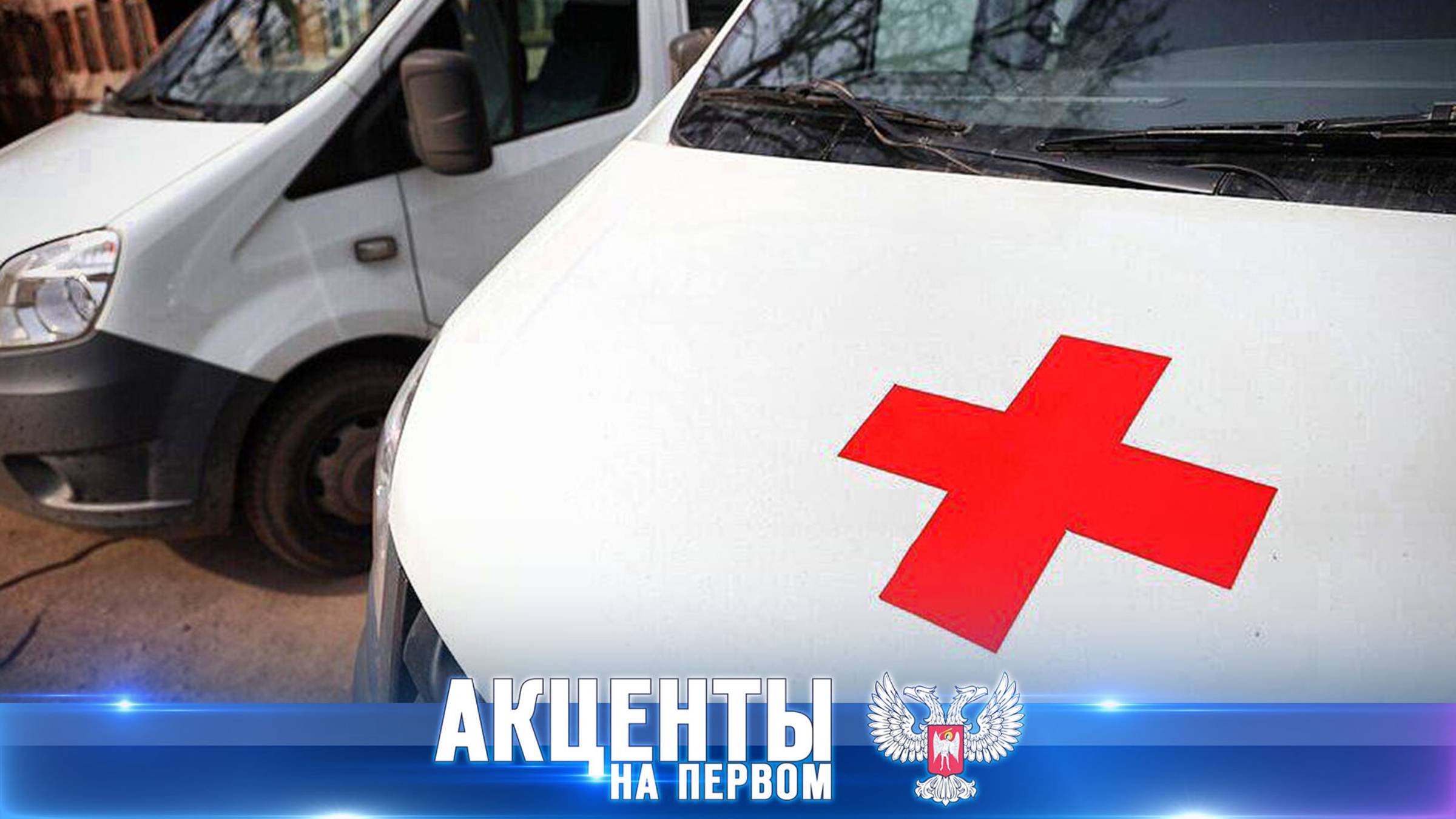 ⚡️ Медицинский десант в освобожденной Красногоровке! Какую помощь получили жители?