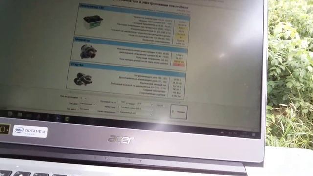 Анонс по диагностике Электрооборудования или генерат