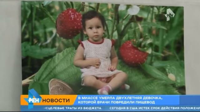 Медицинский юрист Жанна Алтунян по делу о гибели ребенка при оказании медпомощи