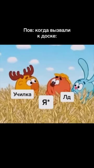 Пов :когда вызвали к доске смотреть онлайн