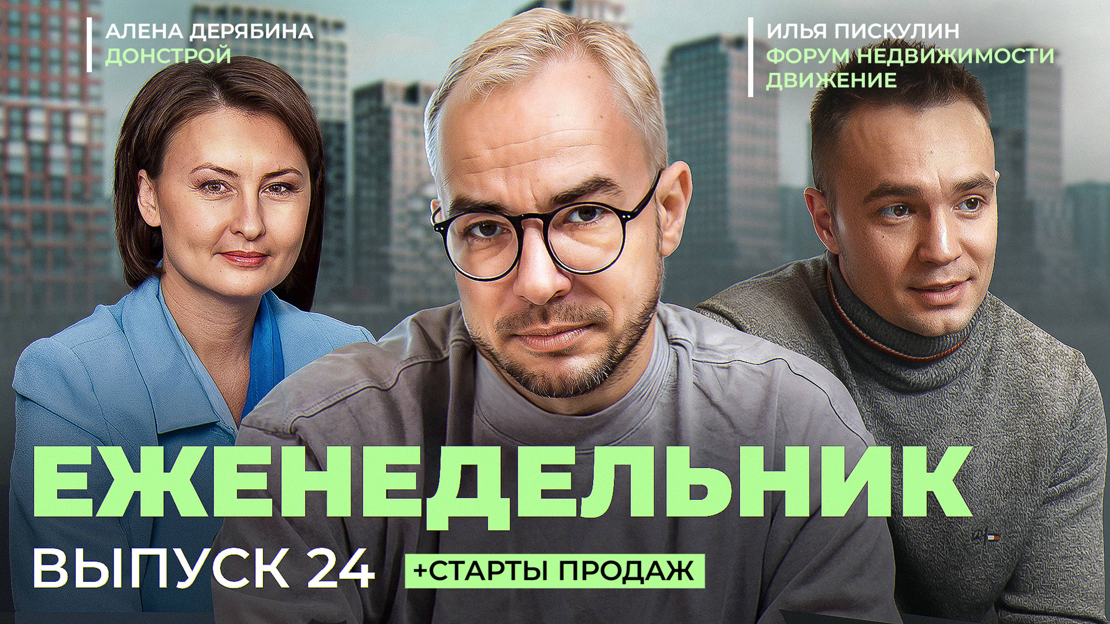 Отказы по ипотеке, новые проекты, аренда проседает –итоги недели на рынке недвижимости