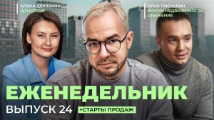 Отказы по ипотеке, новые проекты, аренда проседает –итоги недели на рынке недвижимости