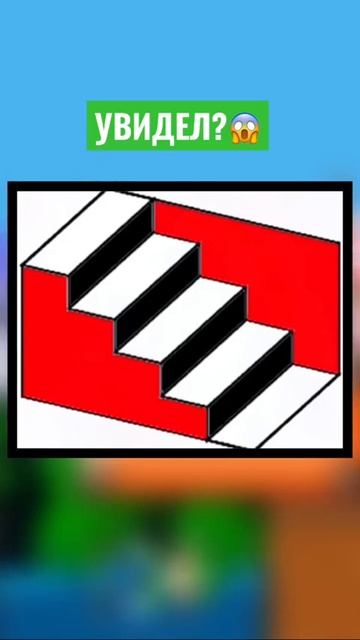 ЭТО ЛЕСТНИЦА СЛОМАЕТ ТВОЙ МОЗГ😱 #shorts смотреть онлайн