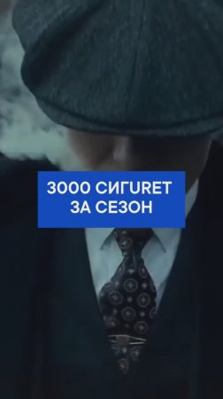 3000_сигUrеT за сезон