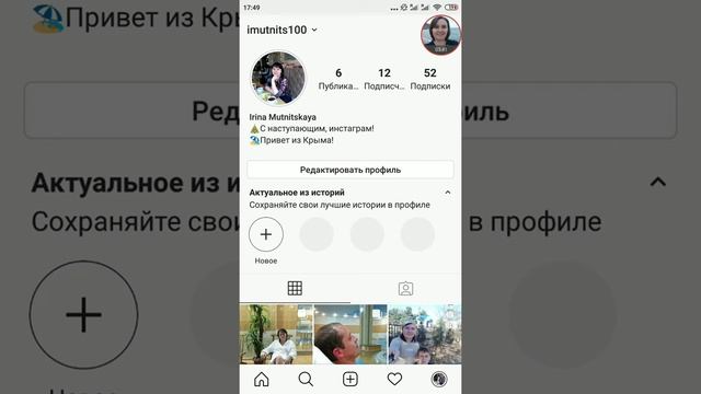 Оформление нового аккаунта в инстаграм смотреть онлайн