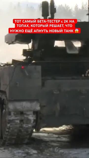 ТОТ САМЫЙ БЕТА-ТЕСТЕР 😱 #shorts #миртанков #wot смотреть онлайн
