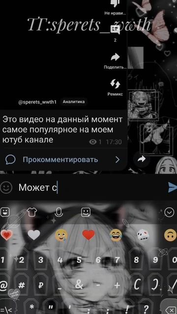 Не обращайте внимание на обои клавиатуры и телеграма, смотреть онлайн