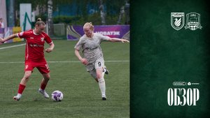 Видеообзор матча ЖФК «Рубин» – ЖФК «Краснодар»