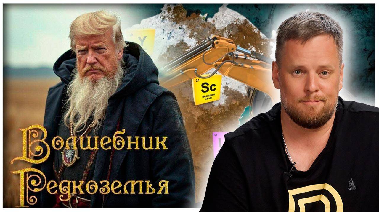 Редкий дар оставаться банкротом|Великоросс