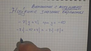 Найдите значение уравнения с модульными скобками. Математика шестой седьмой восьмой и девятый класс
