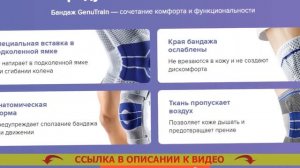 🎯 ОРТЕЗ BAUERFEIND GENUTRAIN 8 ПОКОЛЕНИЕ ❕ КУПИТЬ НАКОЛЕННИКИ ?