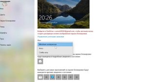 Как Поменять Фон Экрана Блокировки Windows 10 / Как Постави