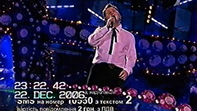 Шанс. Гала-концерт 7 сезон Реклама  Анонси - Інтер 22.12.2006