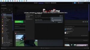 Как включить бета-версию? | GoreBox