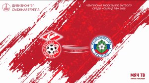 Спартак ЮМ vs Троицк  (Начало 22.05.2025 в 20-30)