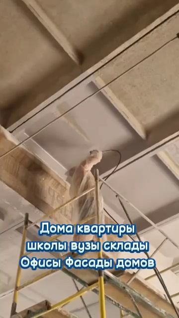 Промышленная окраска стен в Алматы и области смотреть онлайн