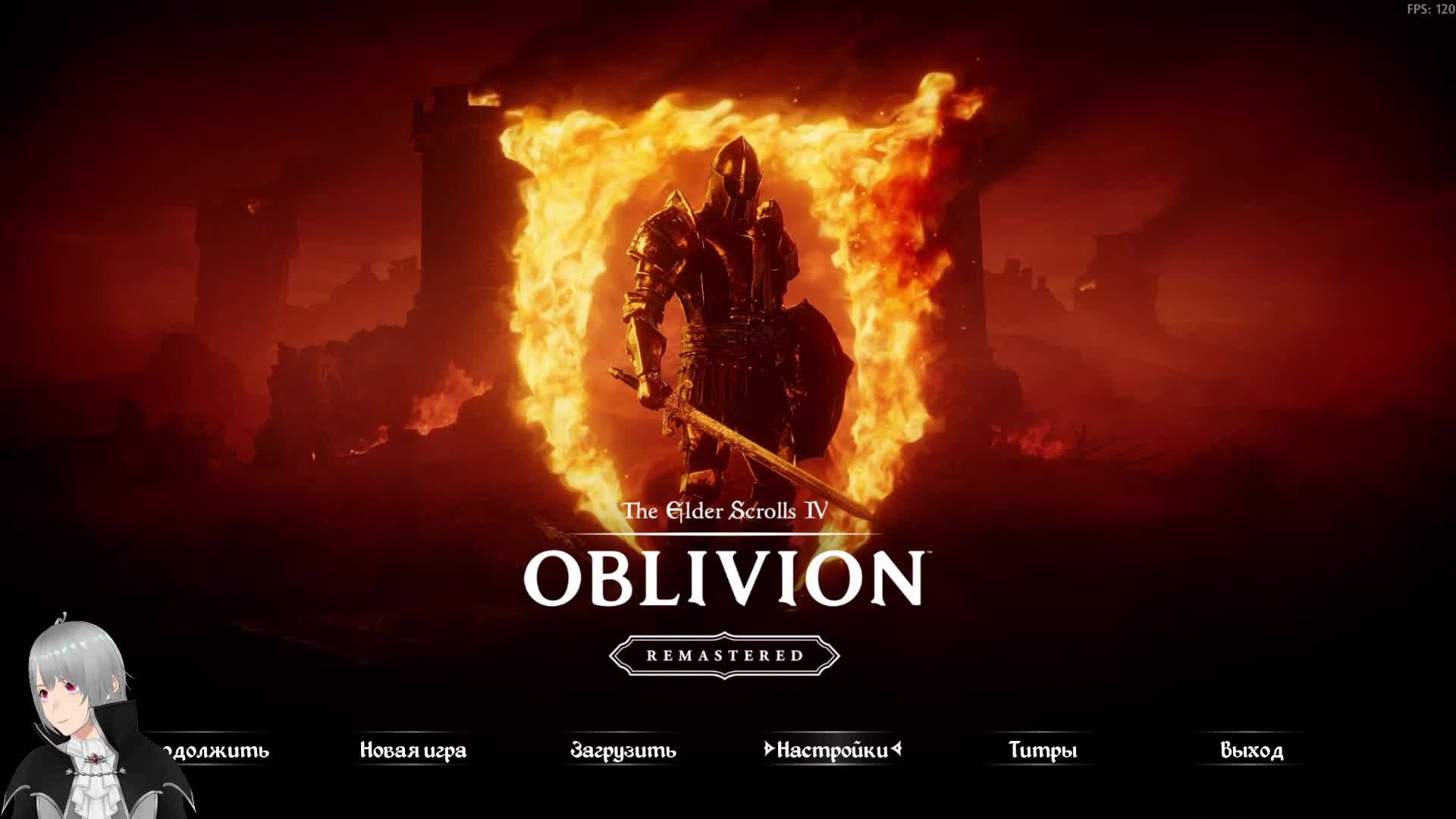The Elder Scrolls IV: Oblivion Remastered