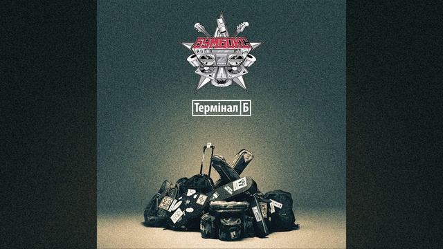 Етім лєтом смотреть онлайн