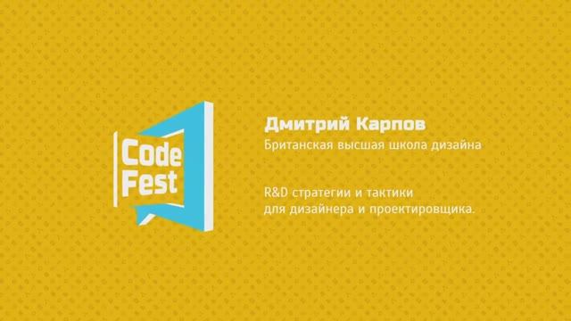 Dmitriy Karpov (Design)