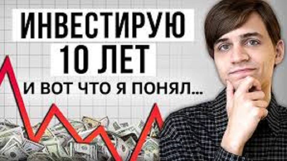 Посмотри, прежде чем вкладывать куда-то деньги