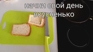 Мой завтрак. Питательно. Рецепт.