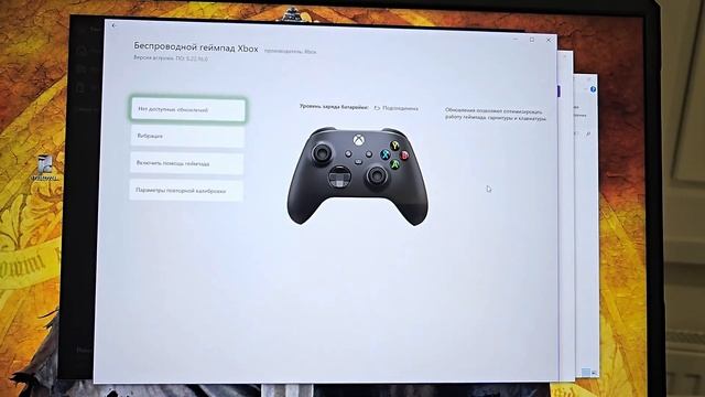 Как легко и быстро обновить драйвера xbox wireless controller (gamep смотреть онлайн