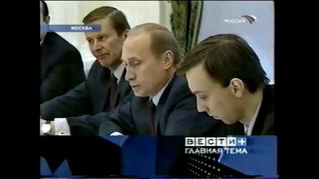 начало вести+ Россия 2002 смотреть онлайн