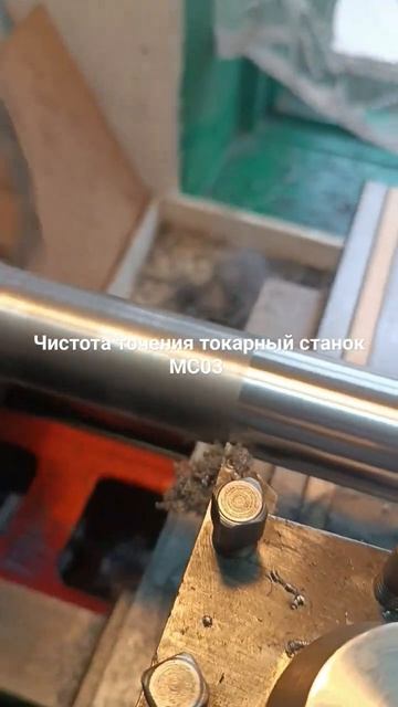 токарный станок МС03 частота точения смотреть онлайн