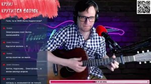 Круиз - Крутится Волчок 🎶 кавер на гитаре и аккорды