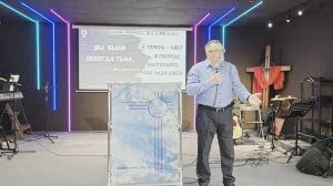 Проповедь 18.05.25 Александр Харчистов."Как отличить наказание или испытание веры".