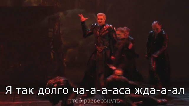 КАРАОКЕ - Мастер и Маргарита - Любовь и страх