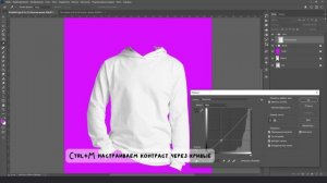Как сделать качественный мокап одежды в ФШ