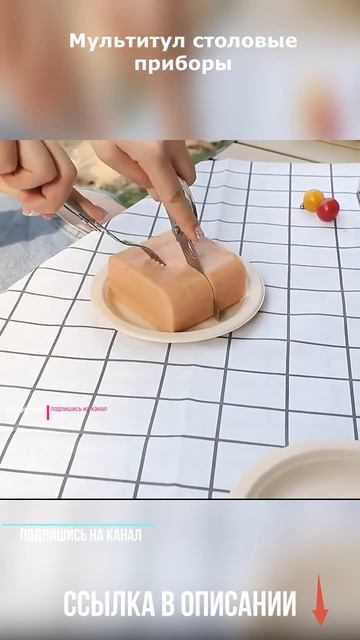 Мультитул столовые приборы смотреть онлайн