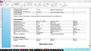 Автоматизация вентиляции - это днище