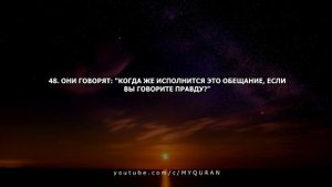 Сура 10 Йунус (Иона) с переводом