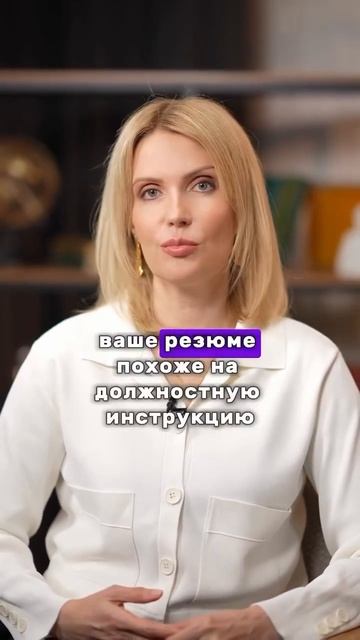 Вас точно не пригласят на собеседование! #работа #собе? смотреть онлайн