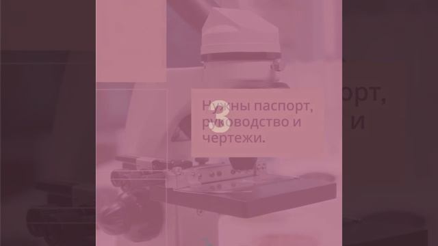 Сертификация промышленного оборудования — пошаговый план — sertex.org