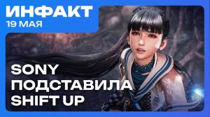 Плагиат в Marathon, Sony подставила авторов Stellar Blade, новая Mafia за $50...
