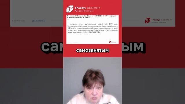 Самозанятые или ИП: что лучше для заказчика?